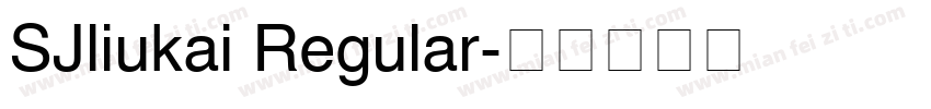 SJliukai Regular字体转换
